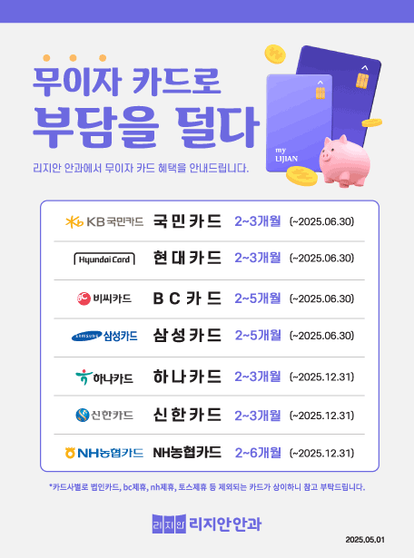 카드 무이자 할부 안내